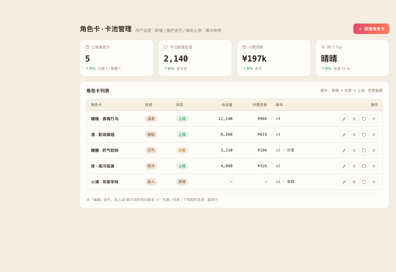 卡池管理