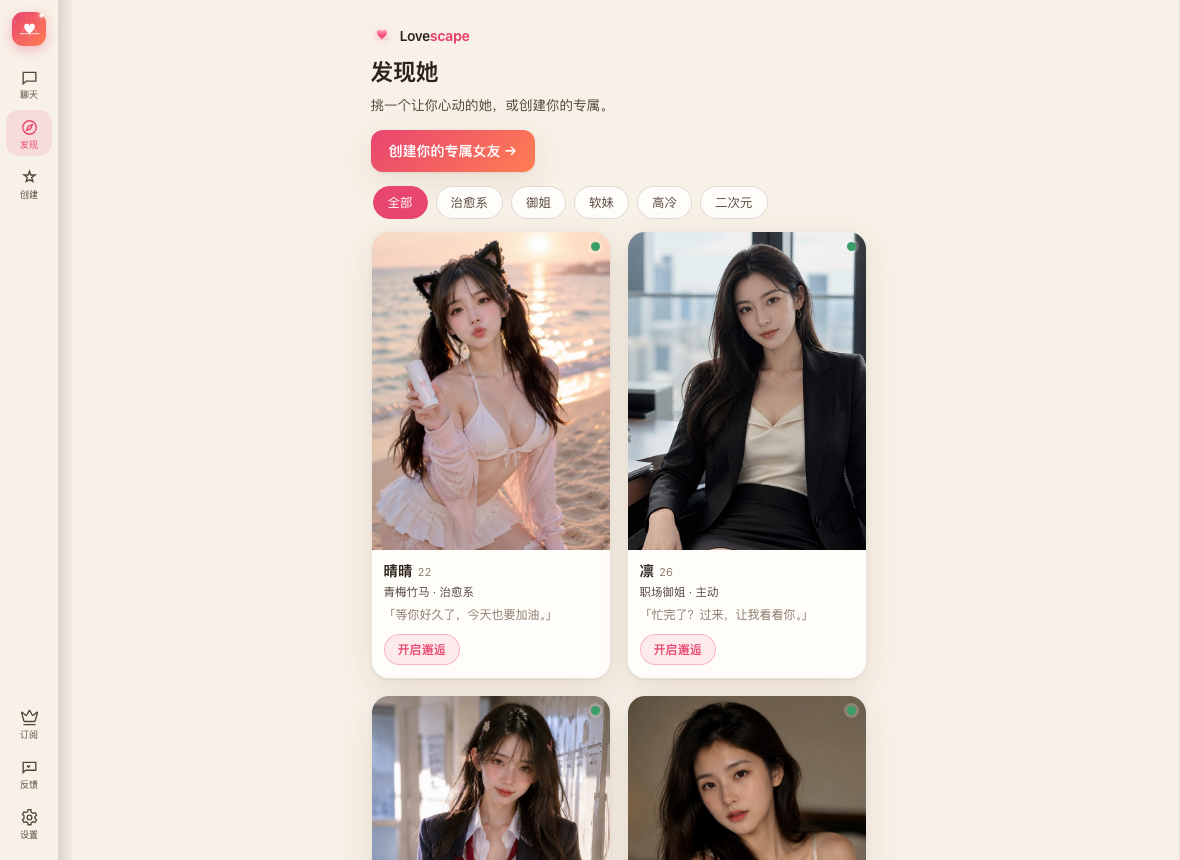 发现广场原型截图