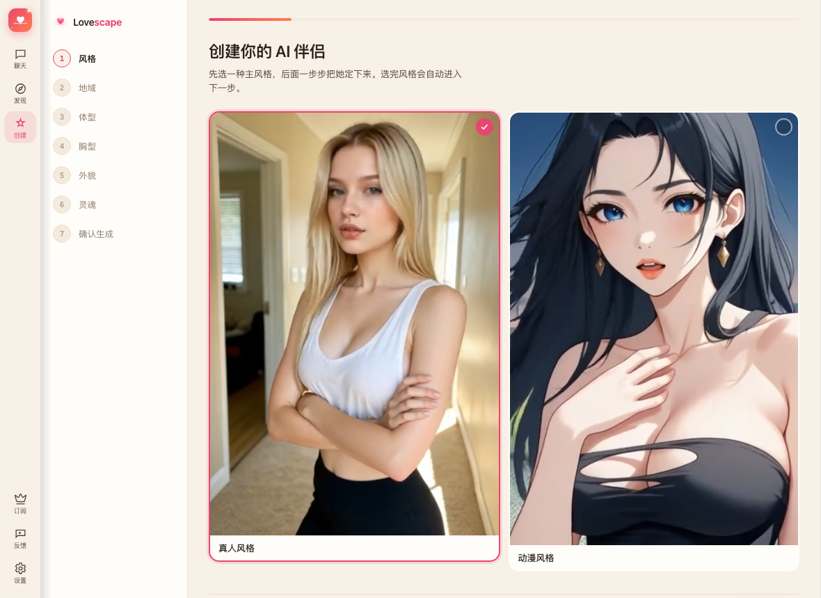 创建手捏向导原型截图